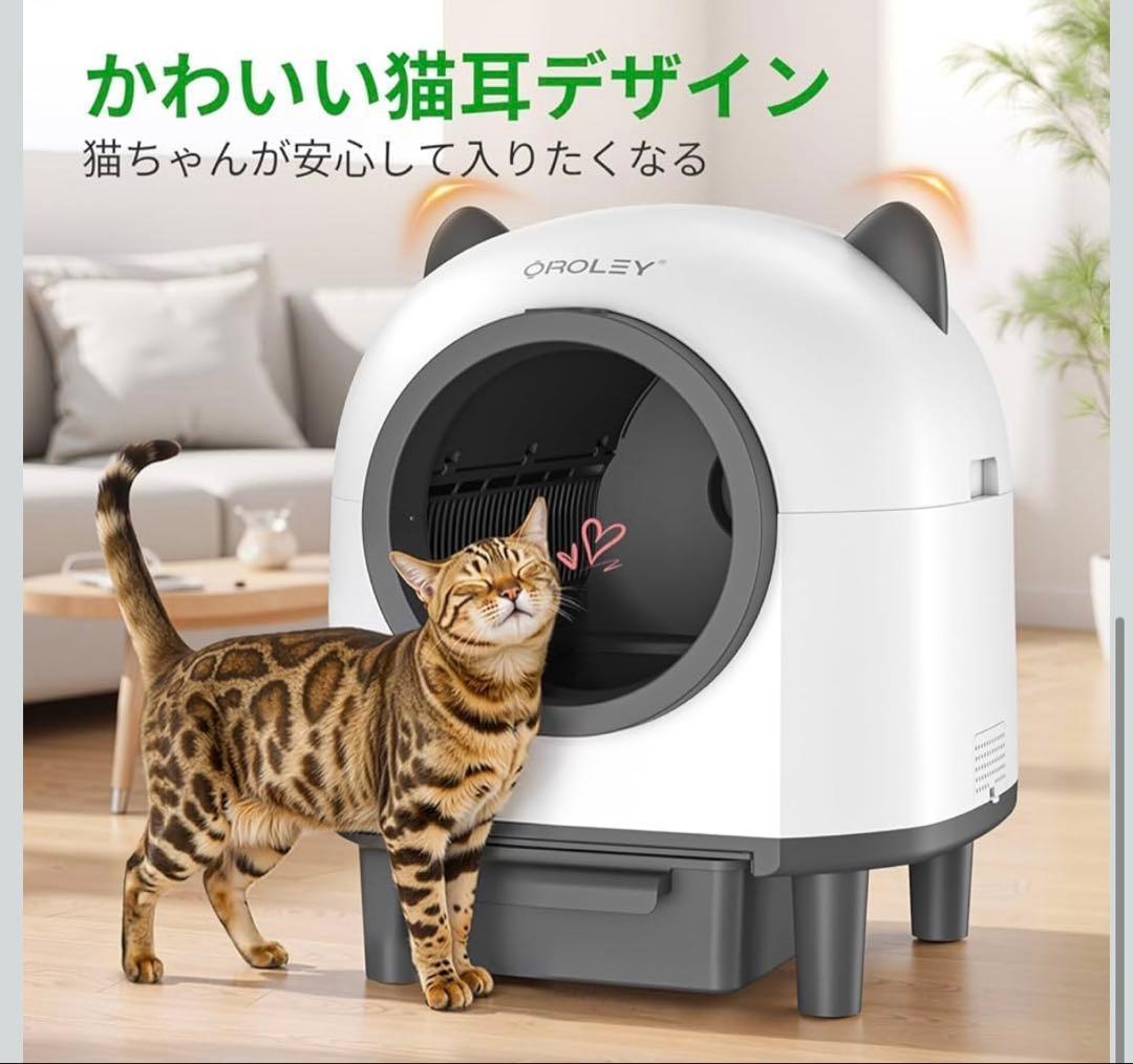 自動猫トイレ 自動清掃 アプリ操作対応 多頭飼いOK 静音 猫トイレ