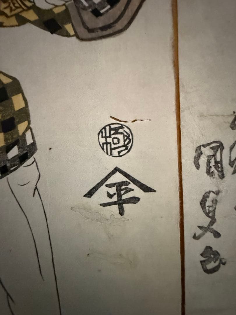 浮世絵　五渡亭国貞　歌川国貞　3枚組　 真作