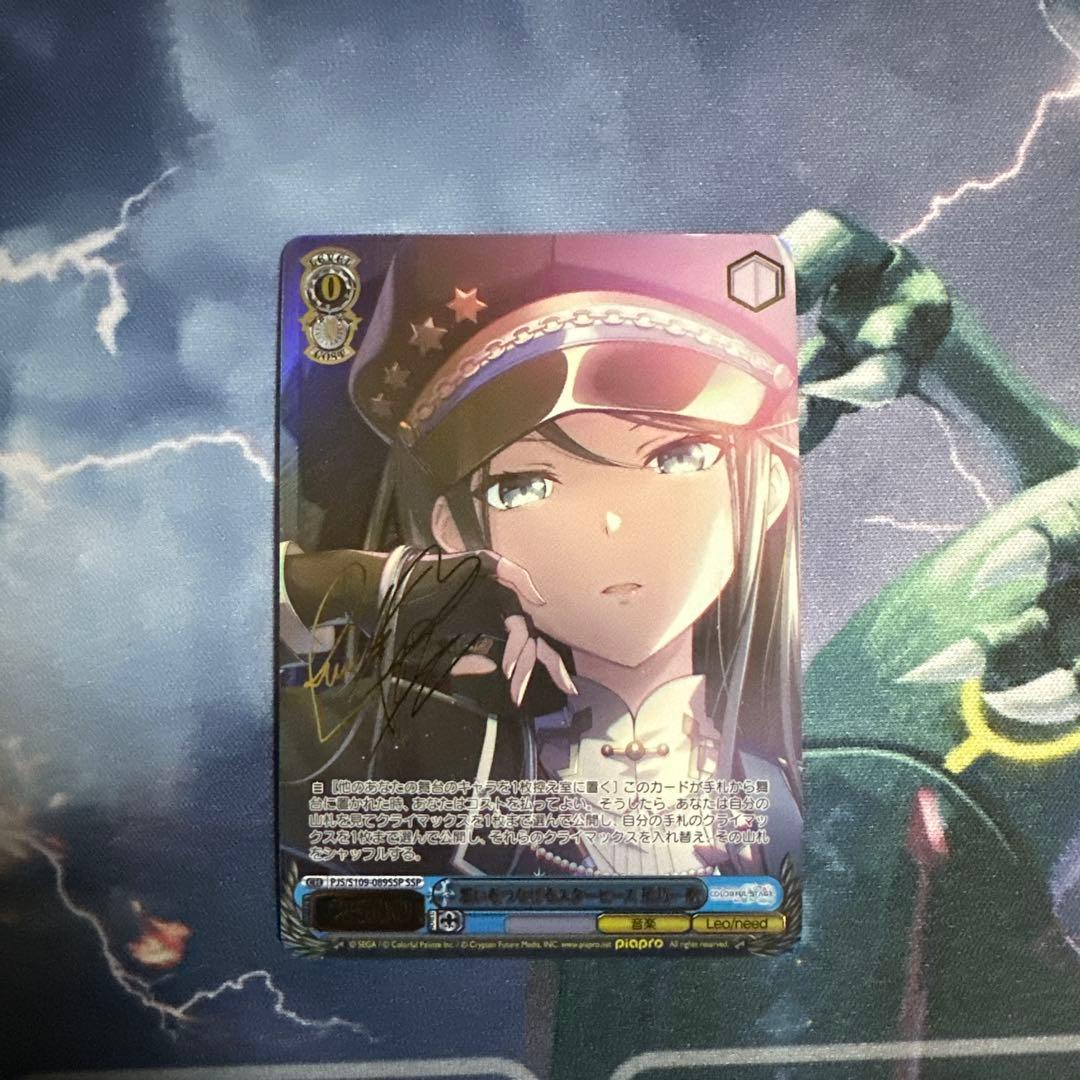 想いをつなげるスターピース　星乃一歌　サイン　SSP　ヴァイスシュヴァルツ