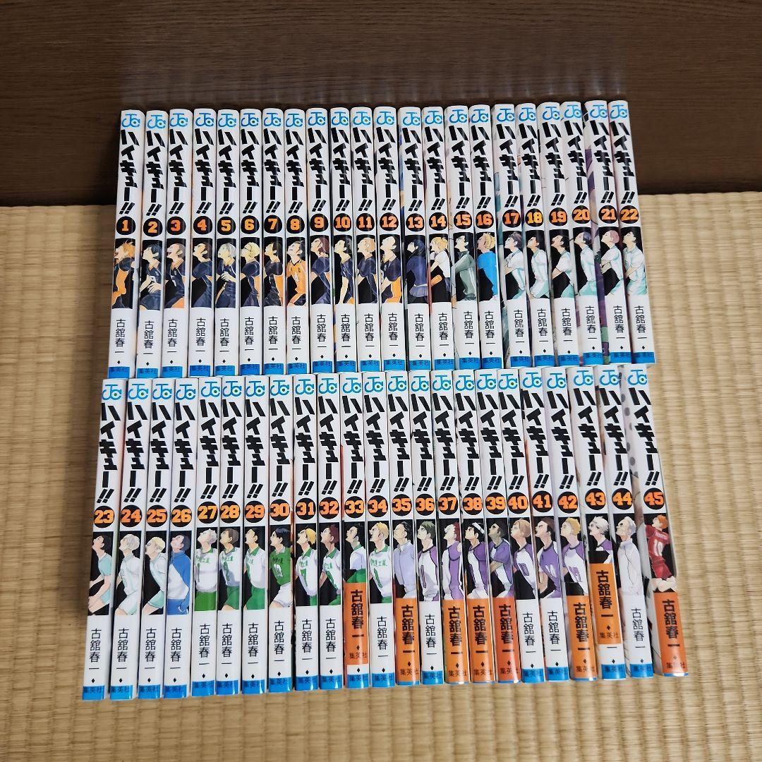 ハイキュー 全巻