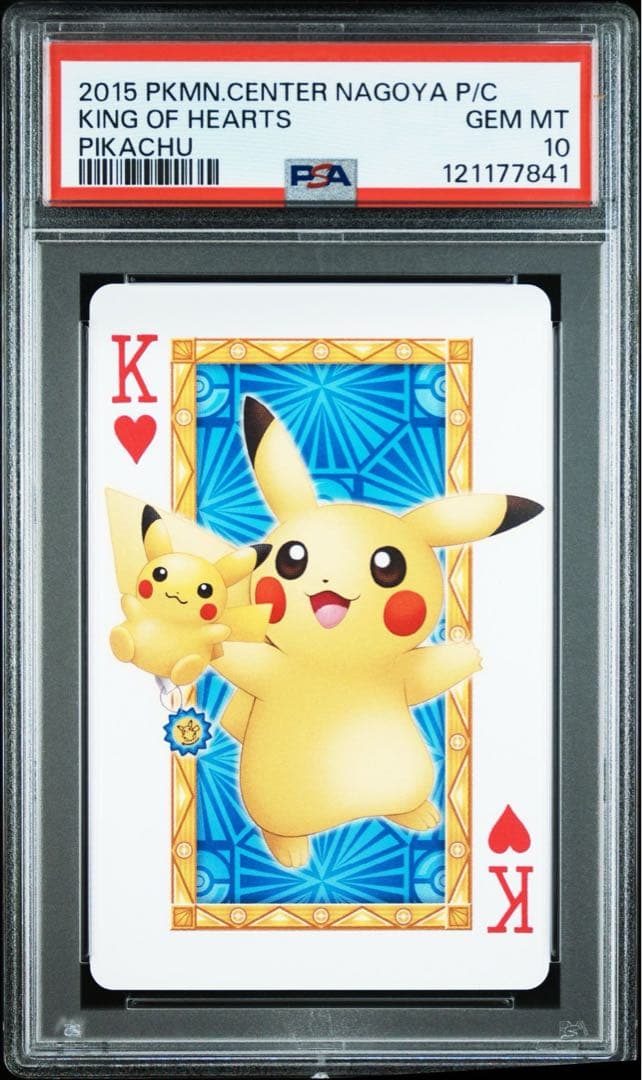 【希少14連番】名古屋 ポケモンセンター トランプ PSA10 ※2015年