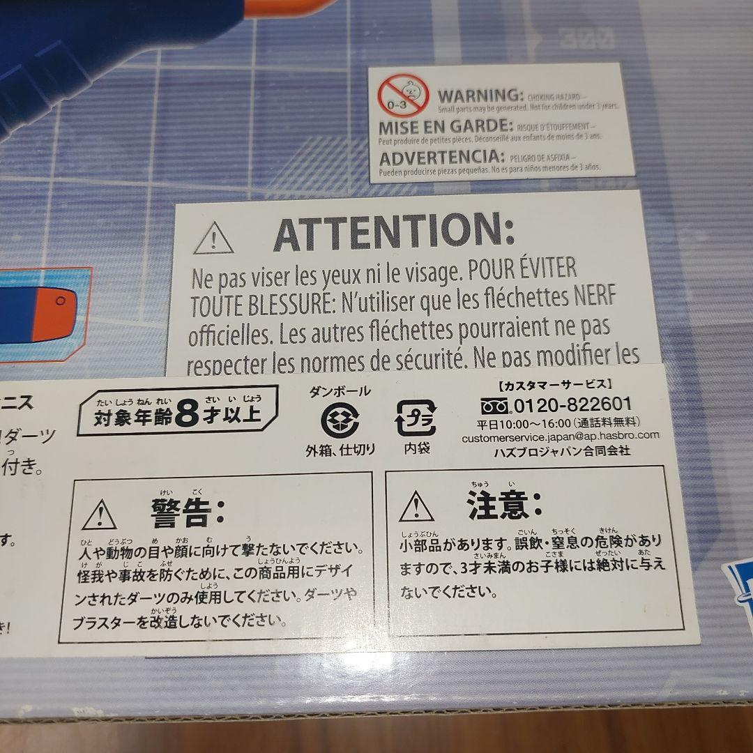 ハズブロ　エリートインフィニス