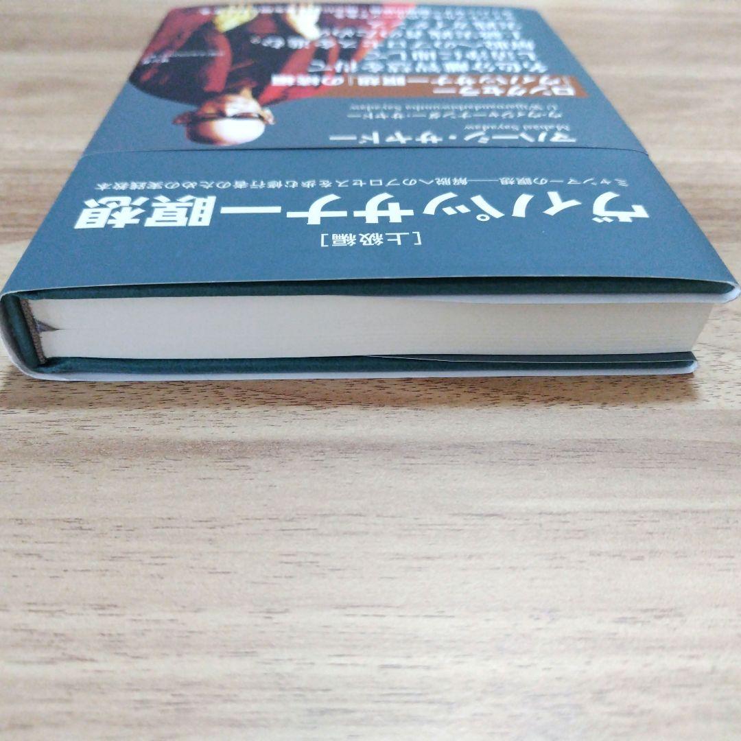 ヴィパッサナー瞑想 ミャンマーの瞑想―解脱へのプロセスを歩む修行者のための実践