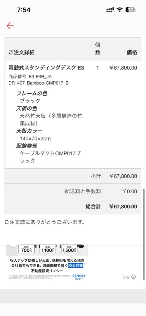 送料込み、FlexiSpot 電動スタンディングデスク E3