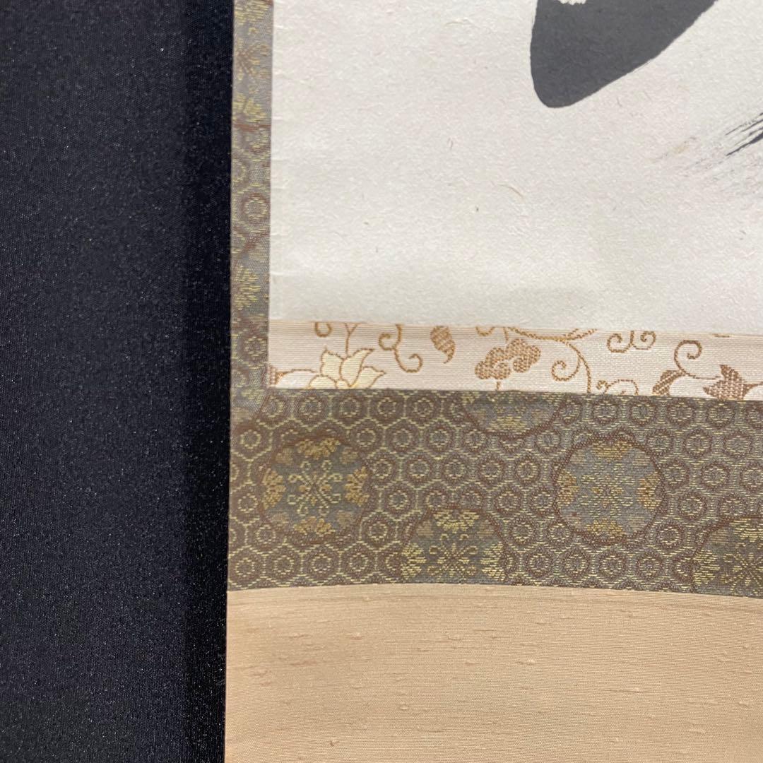 3998 福本積應 「清流無間断」 共箱 肉筆 紙本 掛軸 臨済宗 大徳寺 禅語