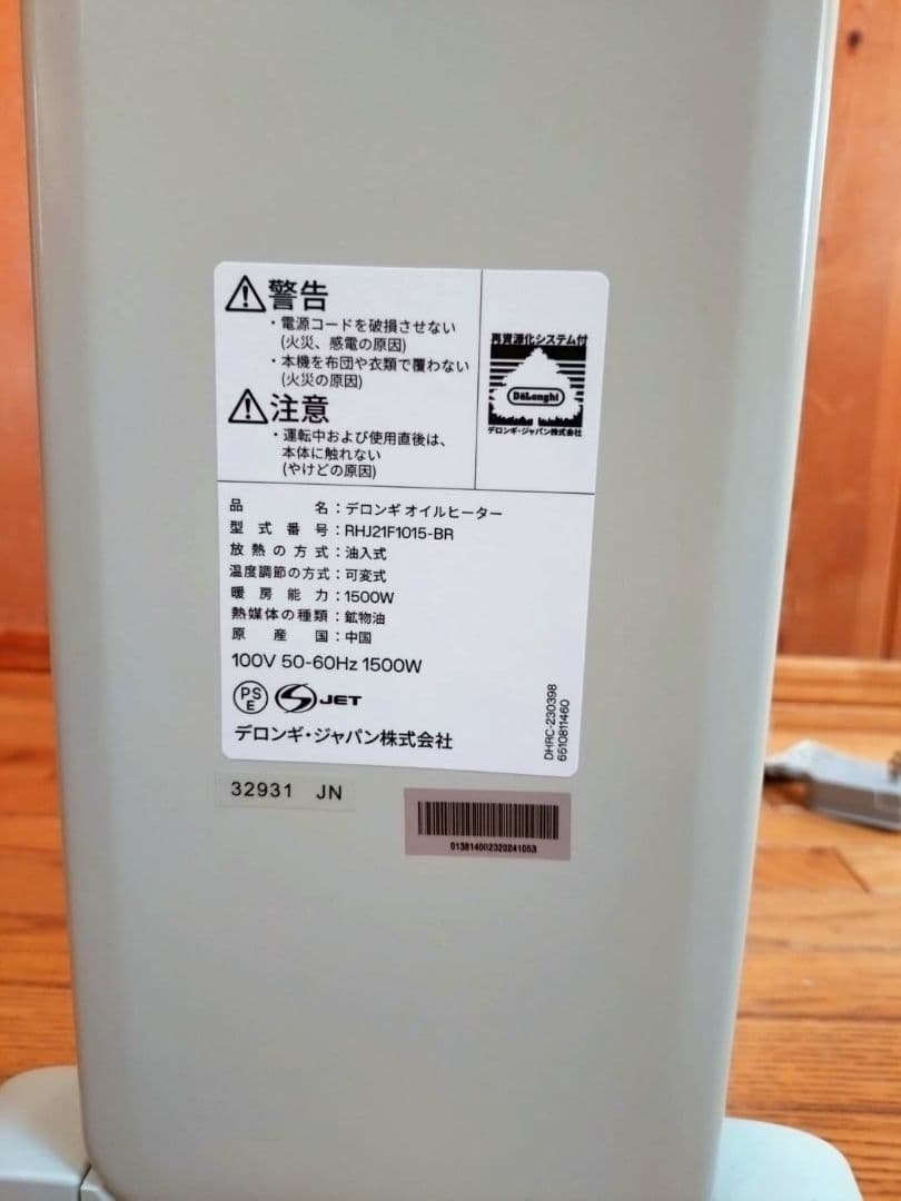 De'Longhi VertiCaldo オイルヒーター 1,500W 美品