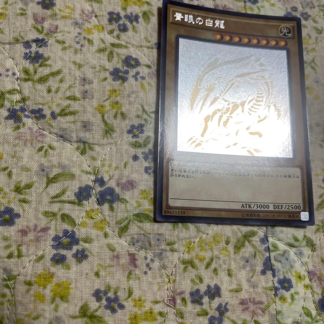 遊戯王　青眼の白龍　ホロパラ　20AP