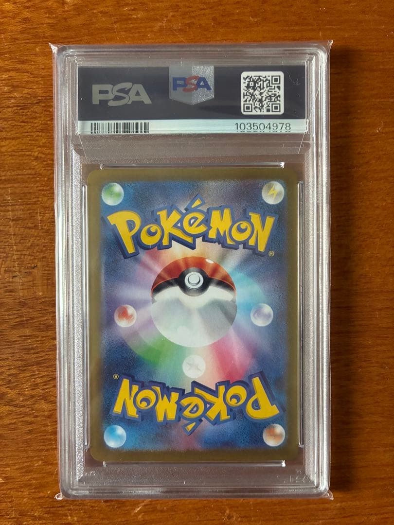 2024 ポケモン ミロカロスex PSA 10