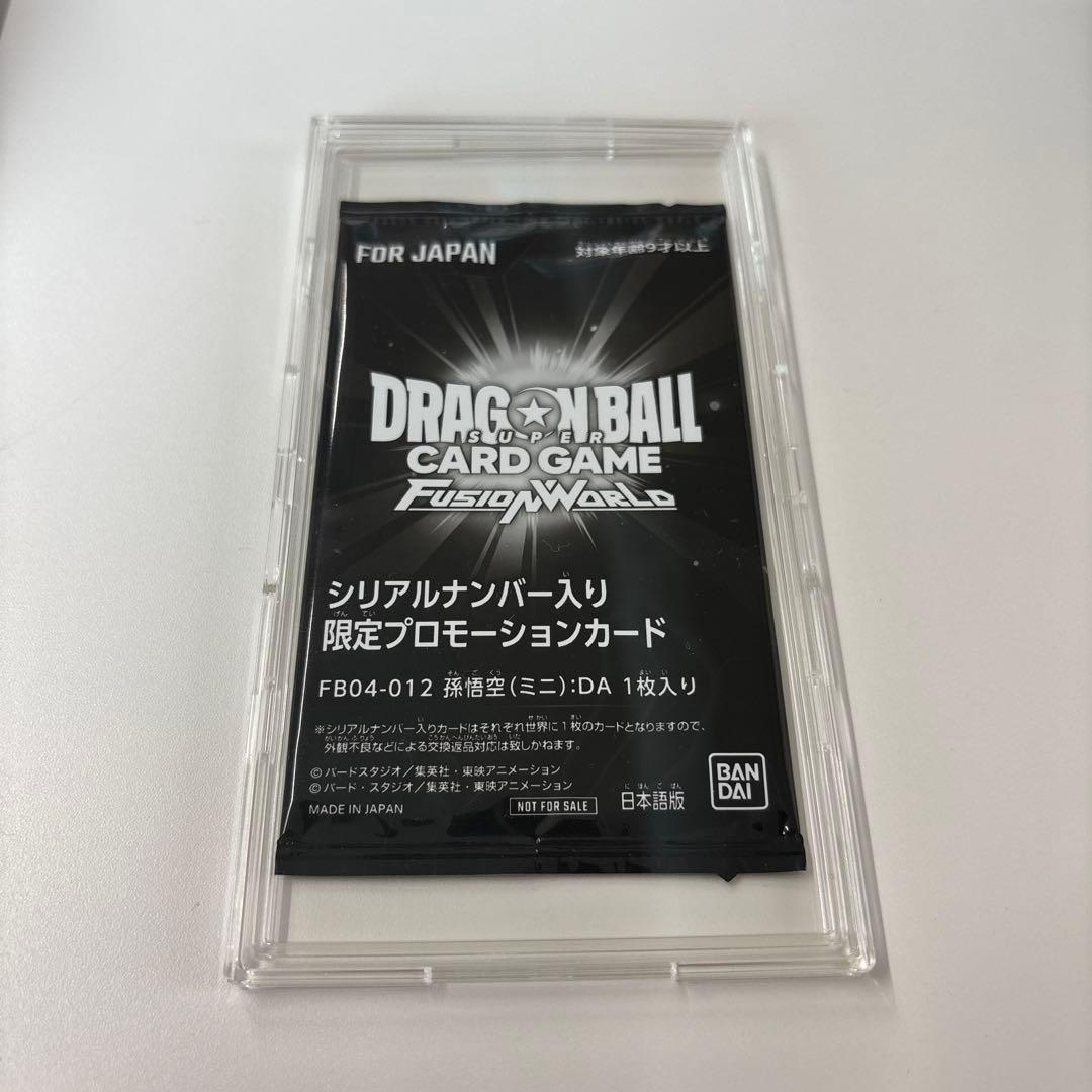DBFW 　未開封 孫悟空(ミニ) DA シリアル　アルティメットバトル　優勝