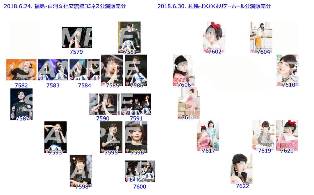 私立恵比寿中学（エビ中） 公式生写真　7241〜7732　バラ売り可