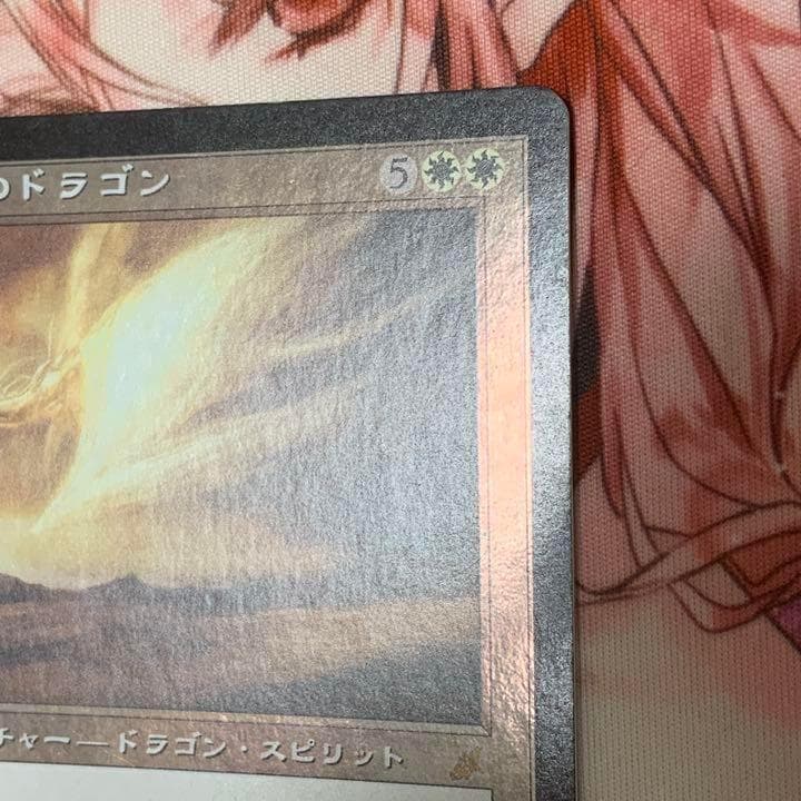【Foil】《永遠のドラゴン/Eternal Dragon》[SCG]　日本語