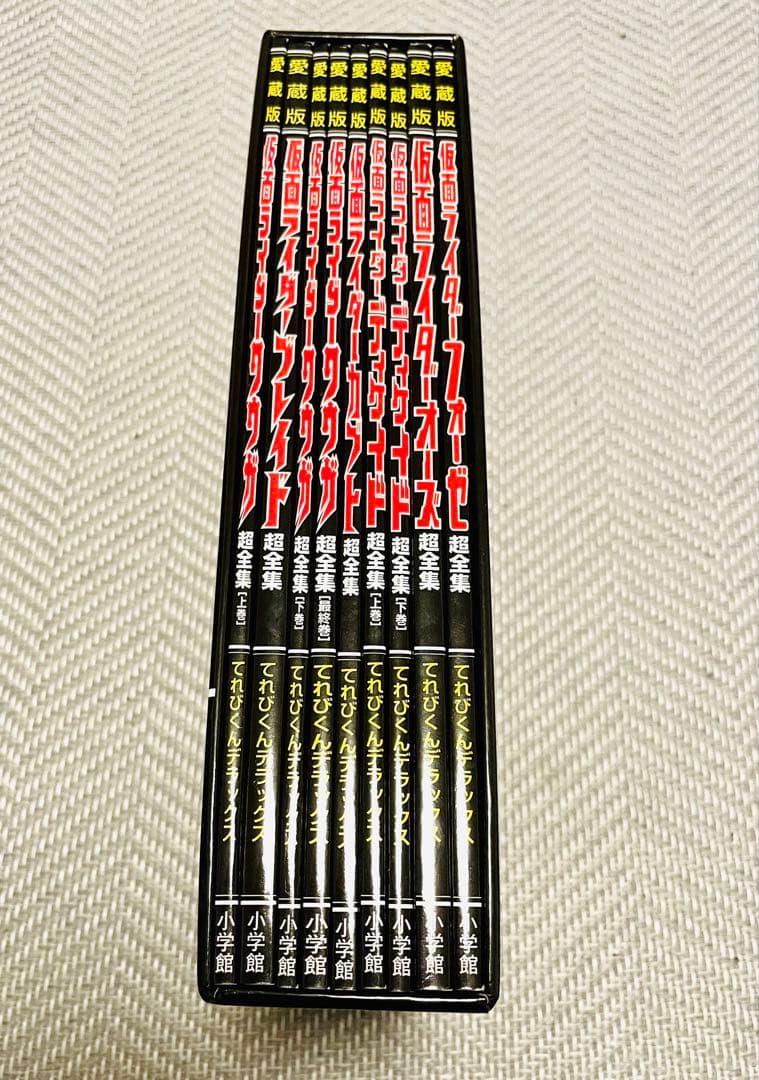 平成仮面ライダー超全集 BOX1