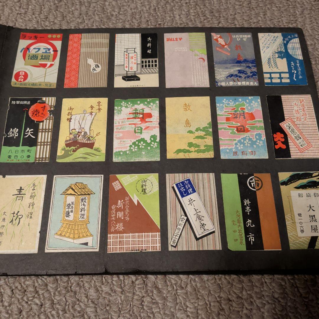 マッチ箱　柄（絵）昭和アンティーク　昭和レトロ