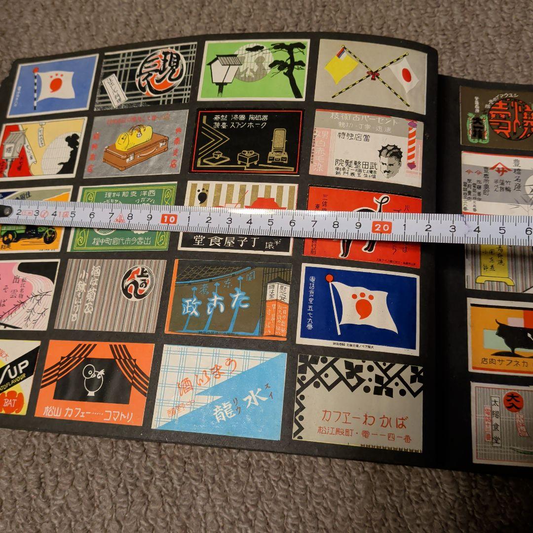 マッチ箱　柄（絵）昭和アンティーク　昭和レトロ