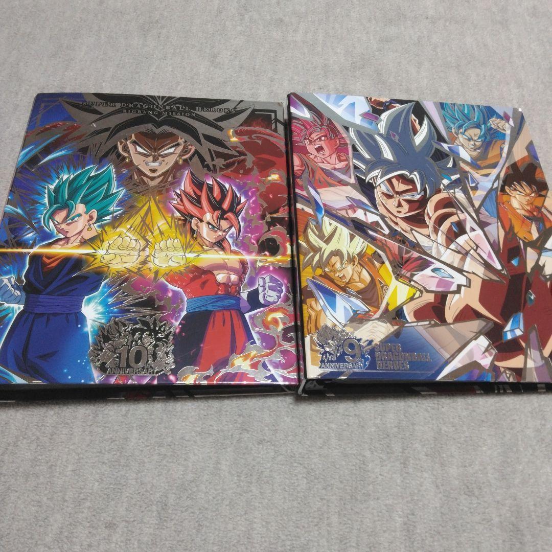 ドラゴンボールヒーローズ　まとめ売り　引退品