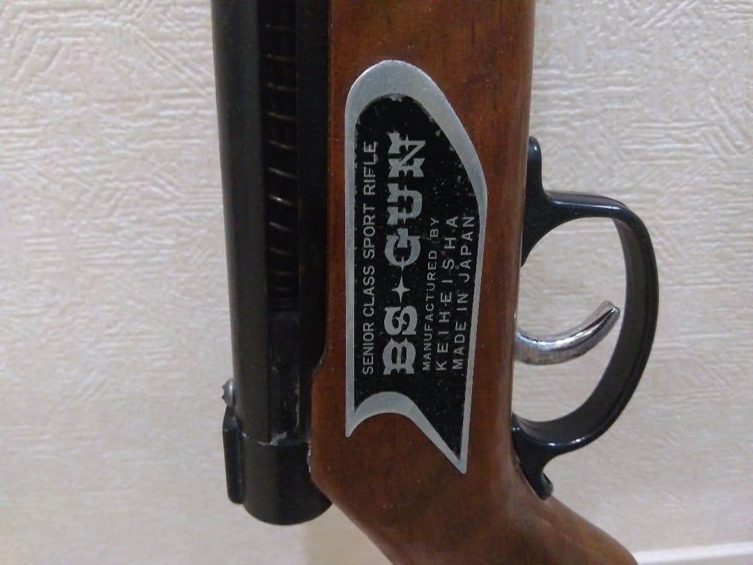 昭和レトロBS-GUN スポーツライフル エア-ガン日本製