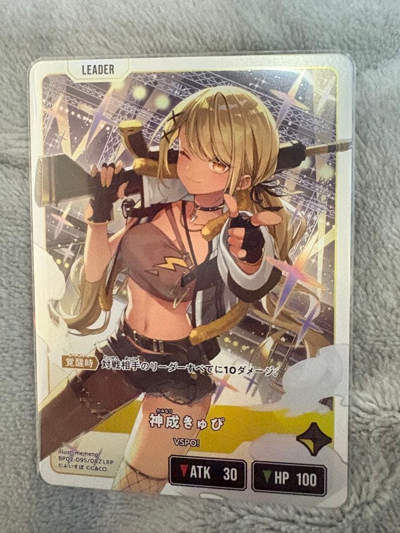 【クロスタ/Xross stars】神成きゅぴ lrp