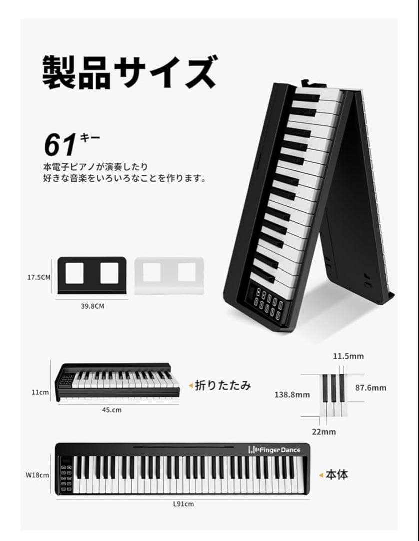 Finger Dance 電子ピアノ61鍵 キーボード 多機能 ホワイト