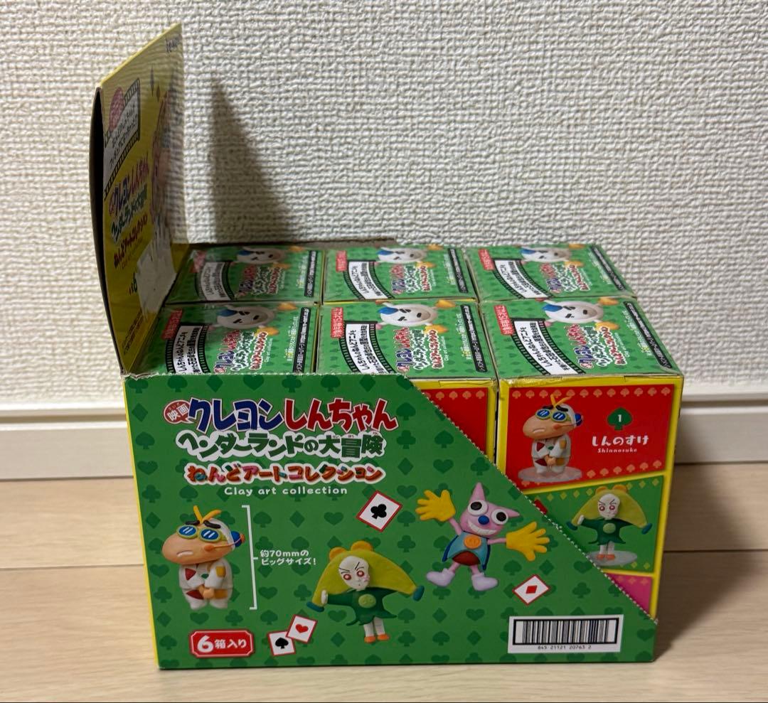 クレヨンしんちゃん ヘンダーランドの大冒険ねんどアートコレクション