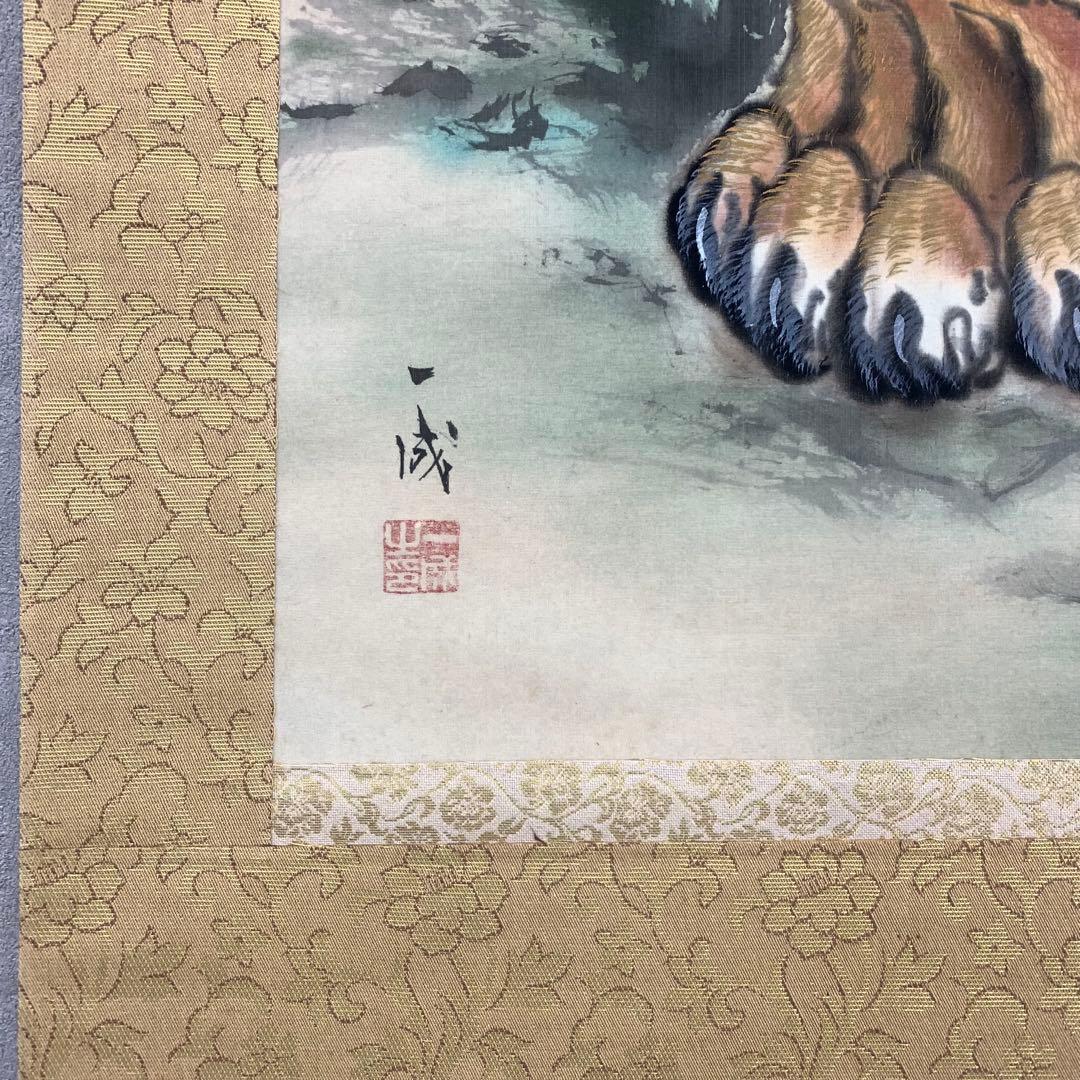 掛軸 一成 虎 木箱 猛虎 虎 干支 縁起 5-16