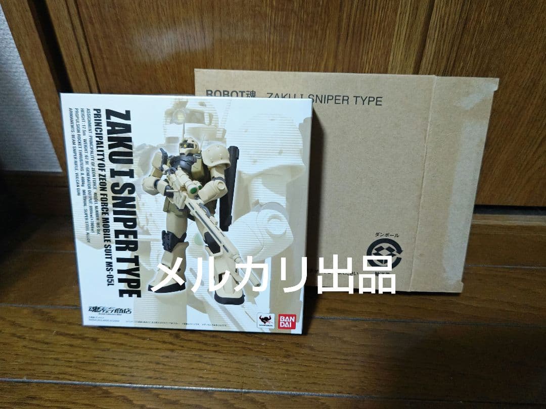 ロボット魂 ザクI スナイパータイプ