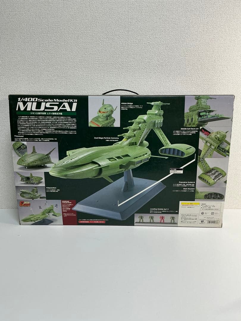 ガンダムコレクションネオ 1/400 ムサイ