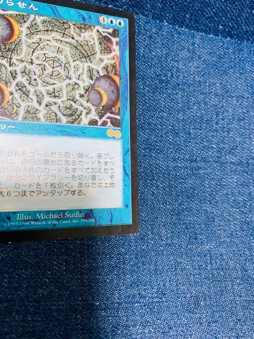 超美品！時のらせん　mtg