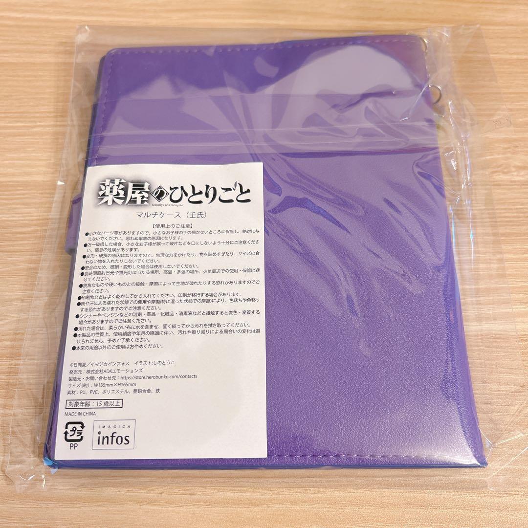 小説　薬屋のひとりごと　原作展　チケット特典グッズ3点セット