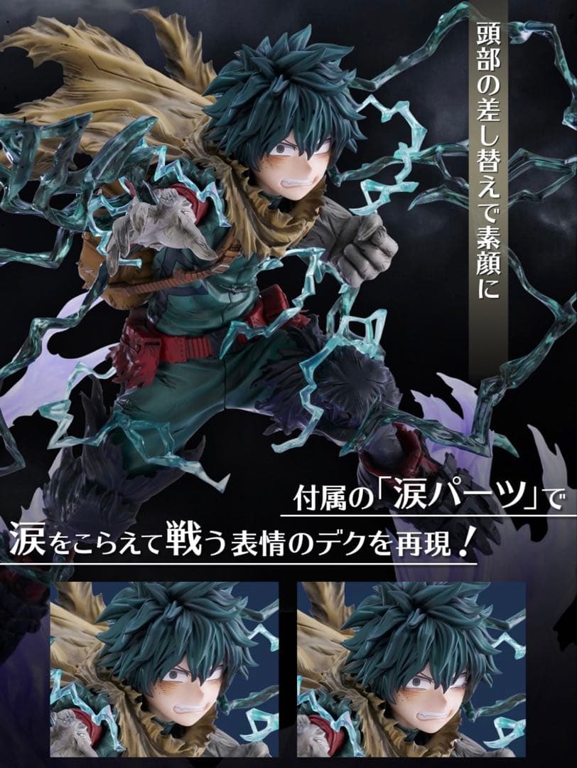 僕のヒーローアカデミア ARTFX J 緑谷出久 黒デク Ver.