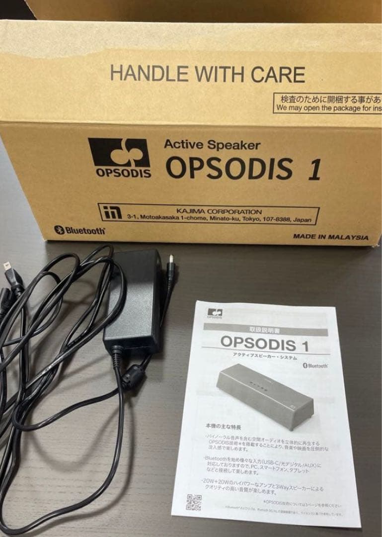 OPSODIS 1 オプソディス1