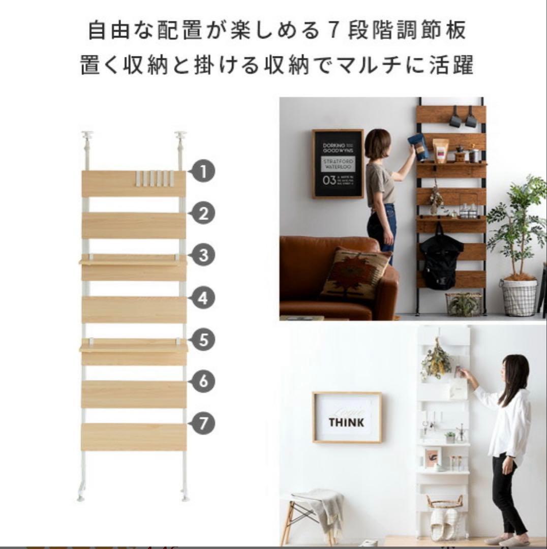 突っ張り棚幅60cm ナチュラル×ホワイト壁面収納ウォールシェルフ