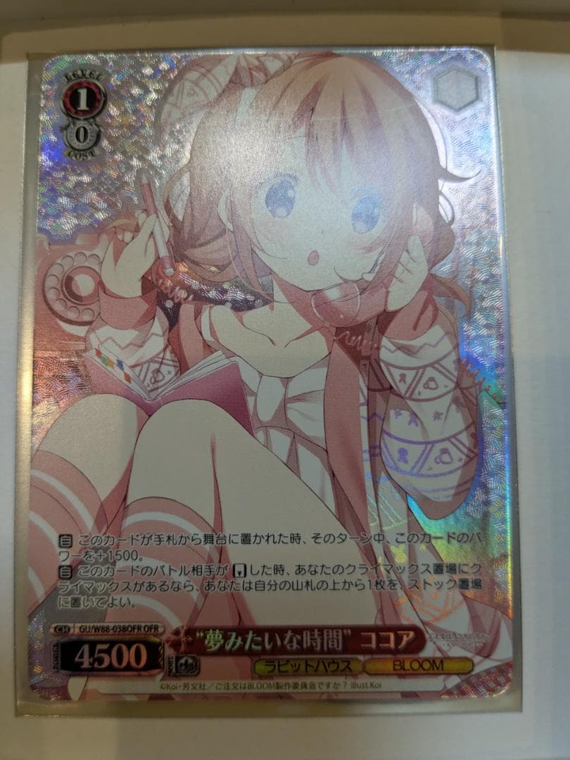 ご注文はうさぎですか？ BLOOM OFR 10枚 新裁断