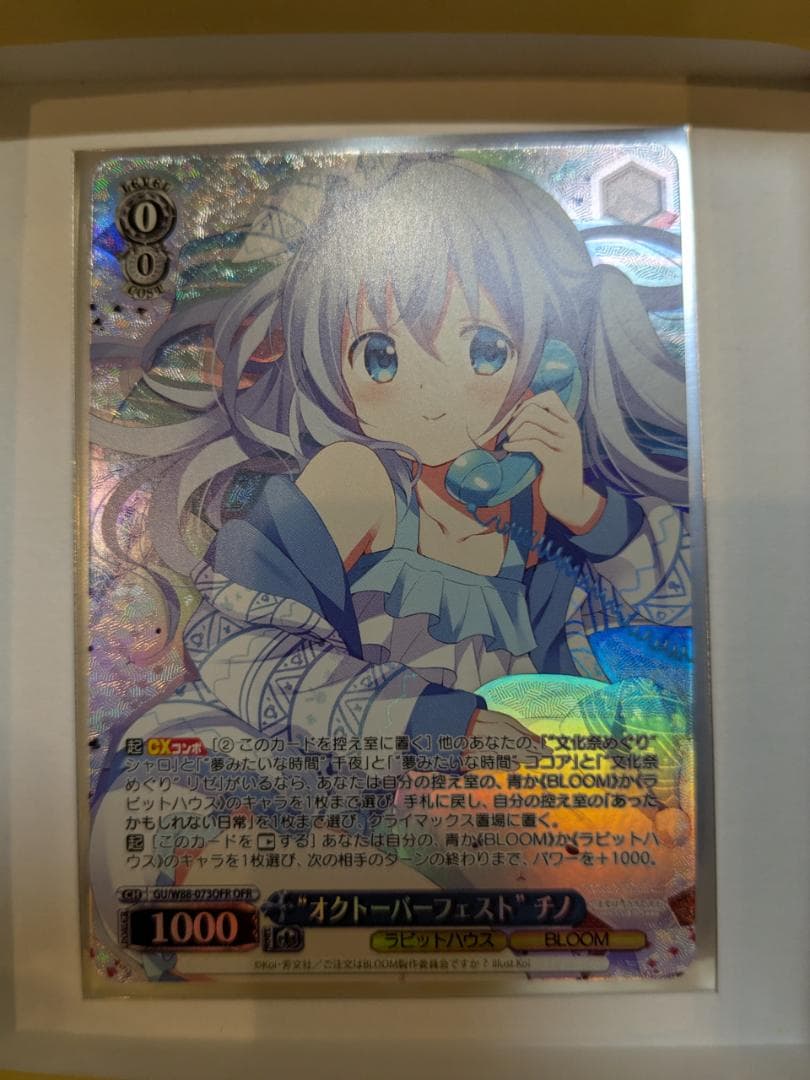 ご注文はうさぎですか？ BLOOM OFR 10枚 新裁断