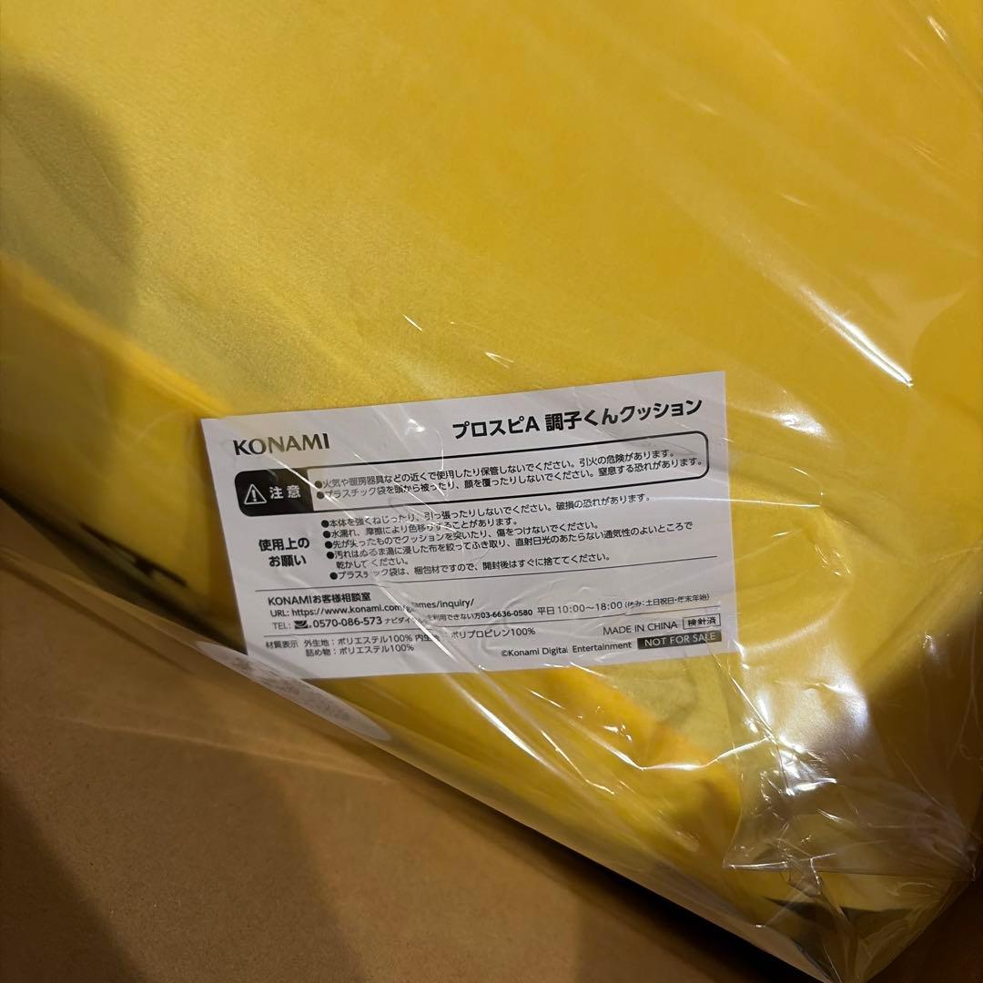 プロ野球スピリッツA 調子くんクッション