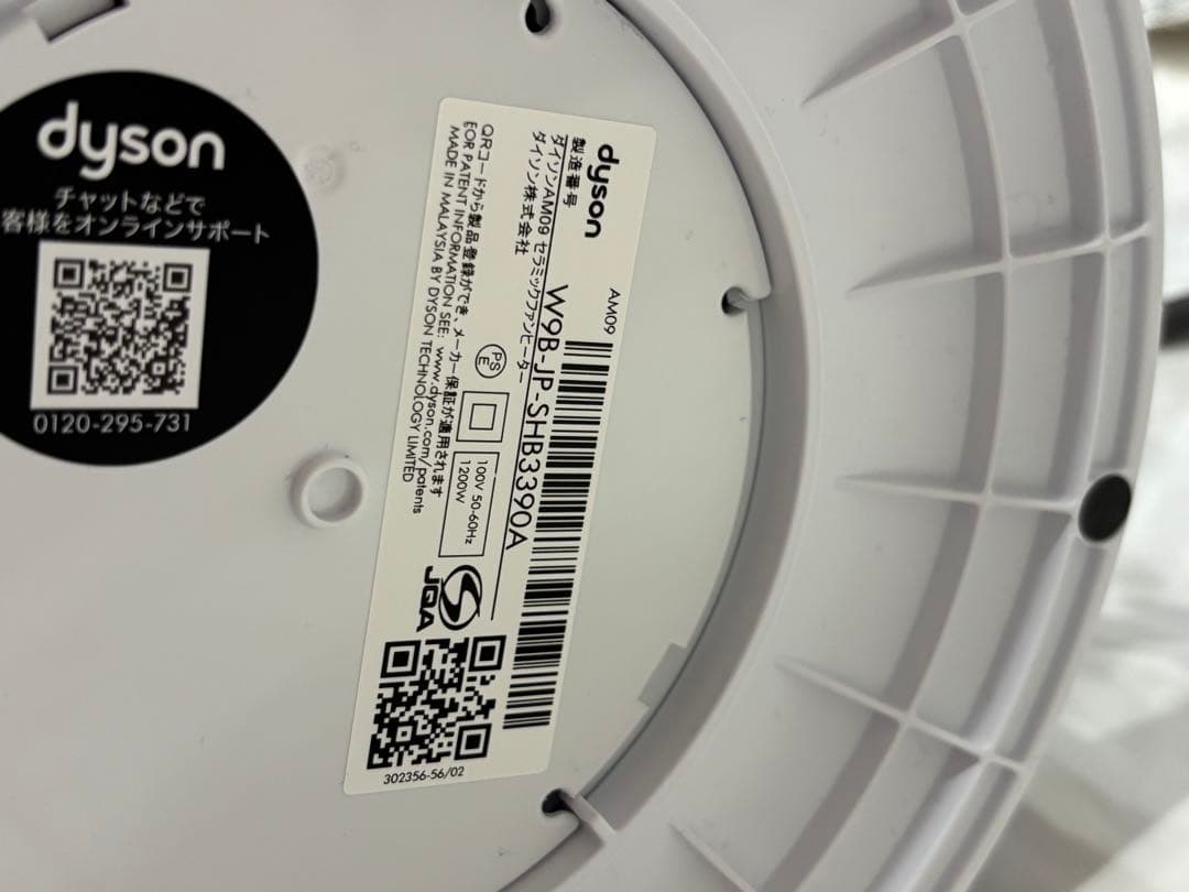 Dyson hot+cool AM09タワー型扇風機　2023年製
