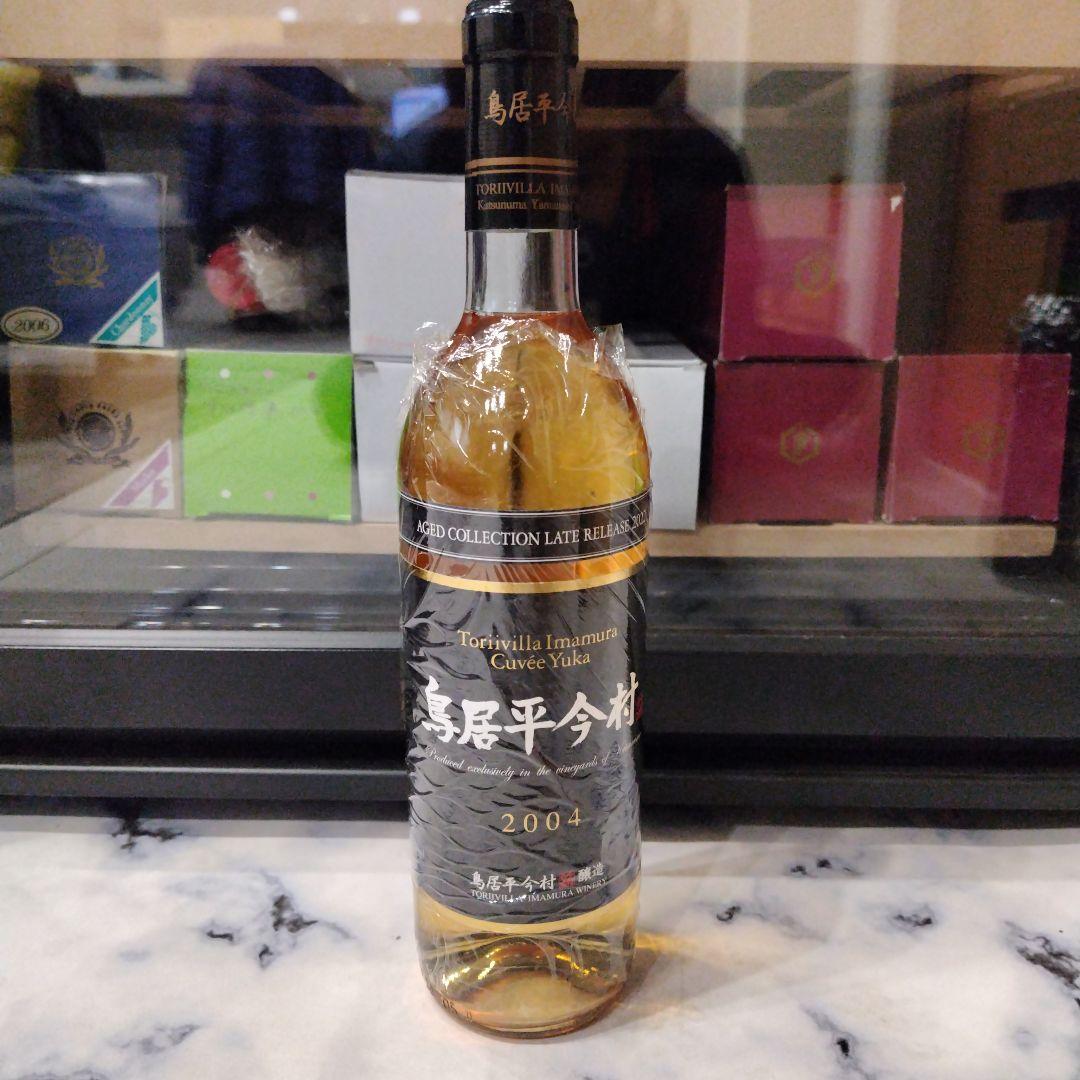 日本ワイン　シャトー勝沼　鳥居平今村　キュヴェ・ユカ2004　赤＆白　２本セット