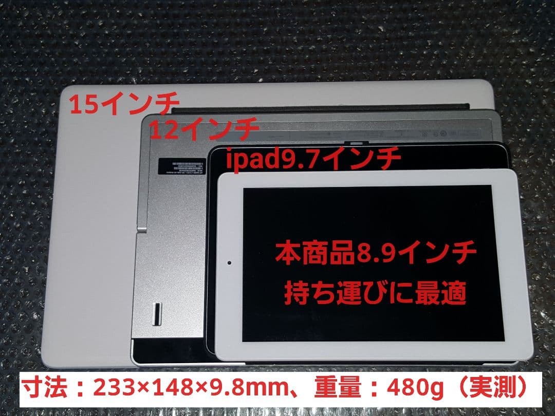 8.9インチ タブレットPC、Windows10 Office2019 搭載