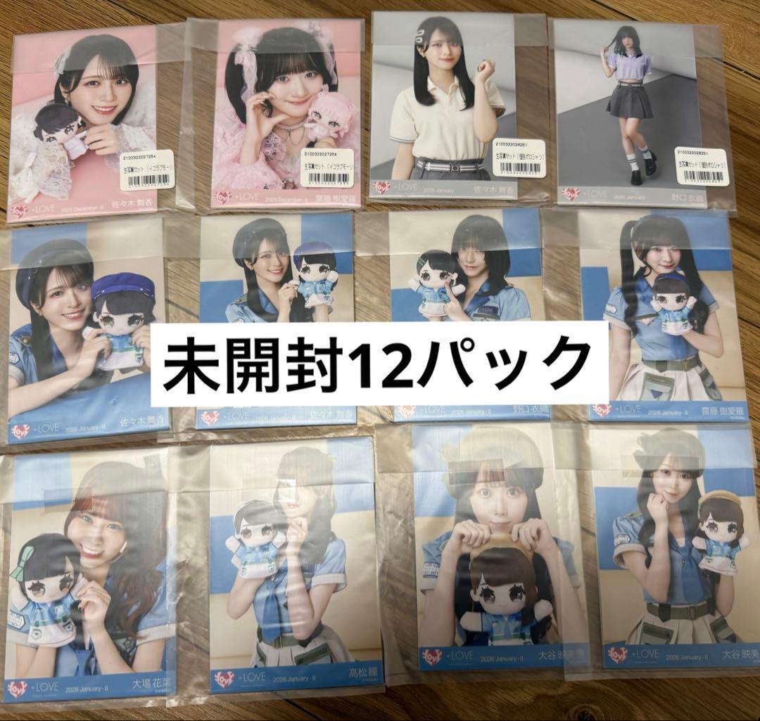 イコラブ　生写真　未開封　ポロシャツ　モーリー③ モーリー④