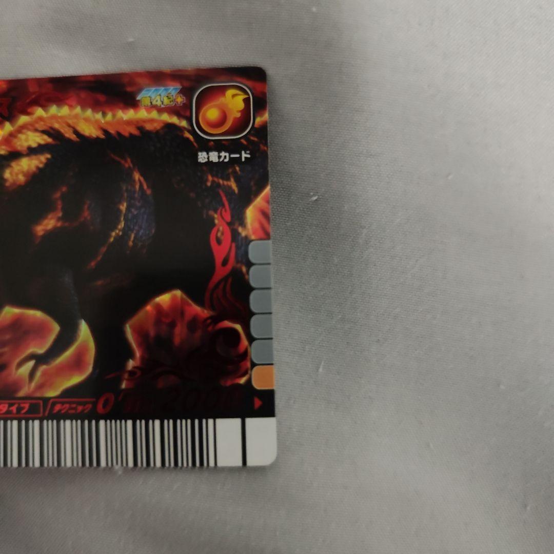 恐竜キング　ブラックティラノサウルス