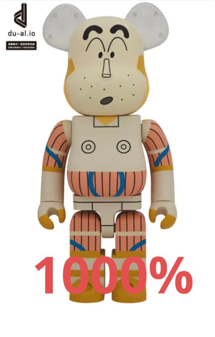 k*_様 BE@RBRICK ロボとーちゃん 1000％　ベアブリック 完全未開