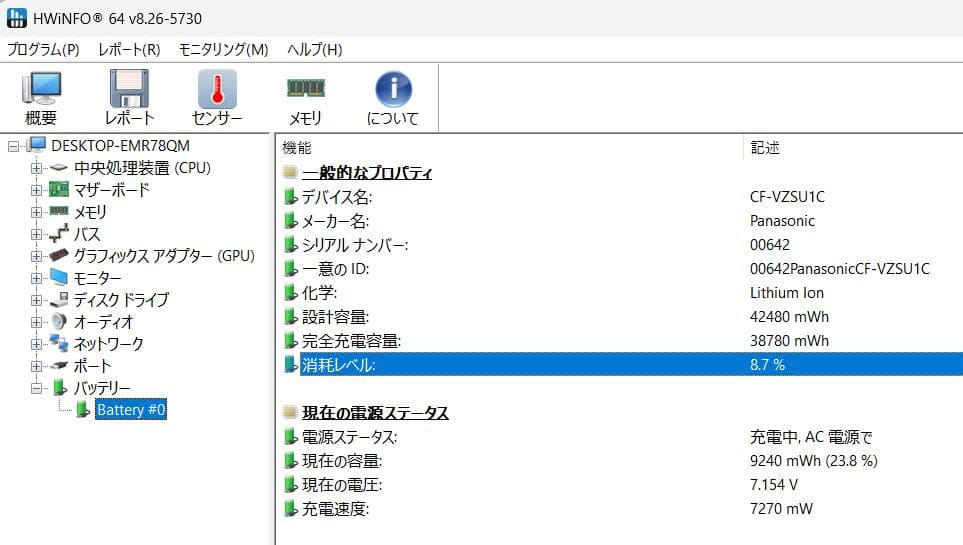 ジャンク・レッツノート i5-8世代／メモリ8G／DVD／Office2024