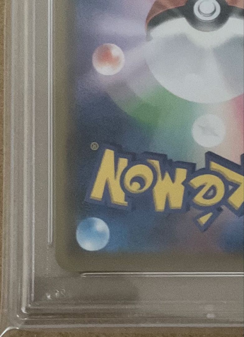 【PSA10】 ソルガレオ&ルナアーラGX SR sm11b 063/049