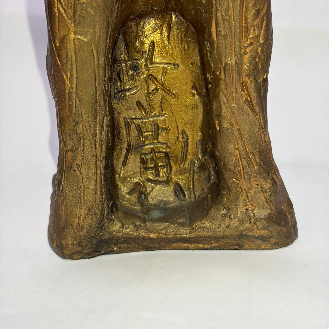 澤田政廣　木製　天女　金色　沢田政廣