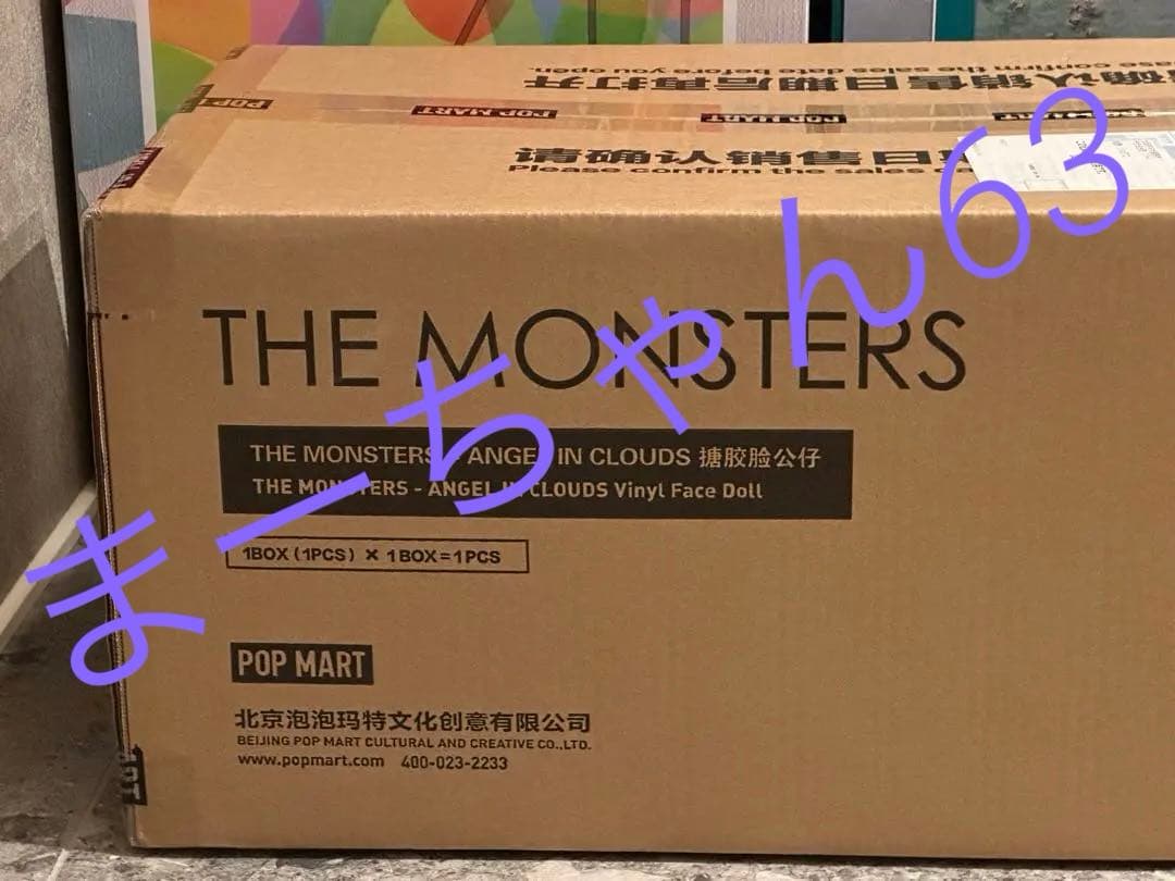 新品未開封 THE MONSTERS Angel in Clouds ぬいぐるみ