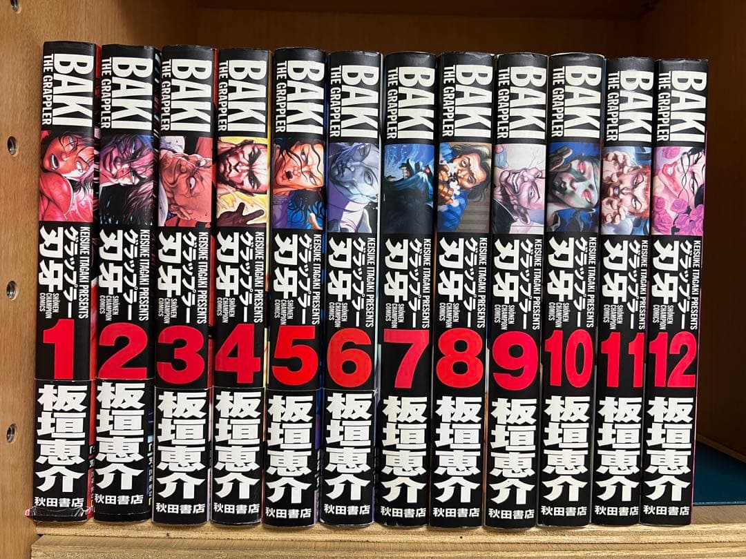 【全巻初版】完全版　グラップラー刃牙 　全24巻完結 　まとめセット 　板垣恵介
