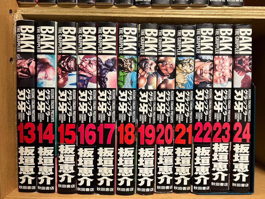 【全巻初版】完全版　グラップラー刃牙 　全24巻完結 　まとめセット 　板垣恵介