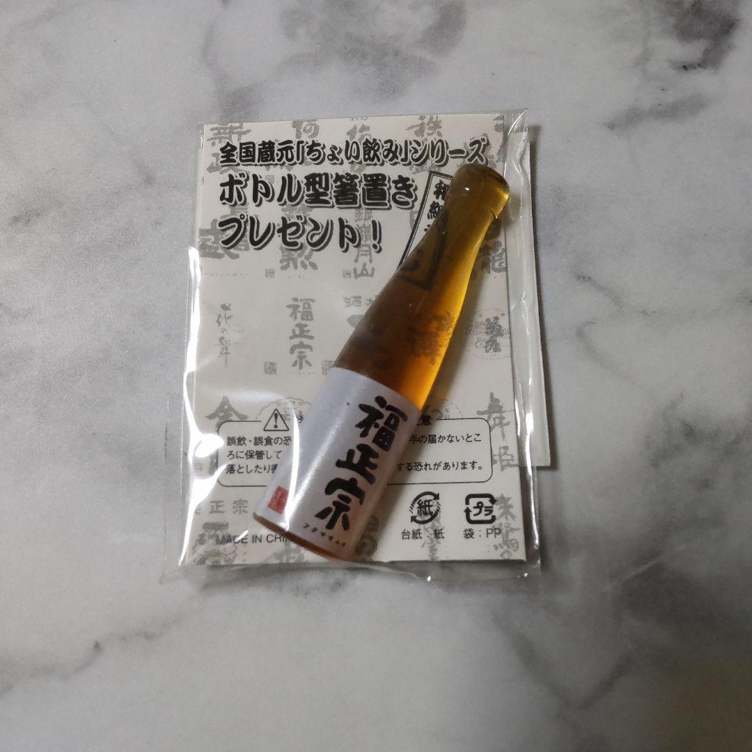 サッポロビール・SUNTORY・ドンシボリオーネなど景品SET【ヴィンテージ】