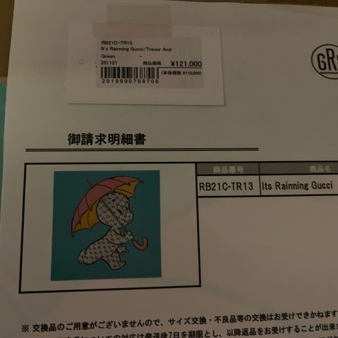 版画 Trevor Andrew It's Rainning Gucci Green