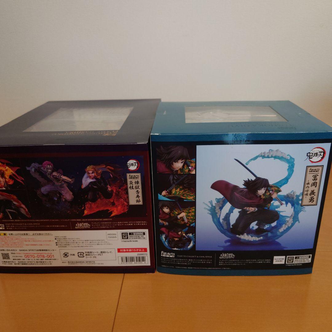 フィギュアーツZERO 鬼滅の刃 フィギュア7体セット