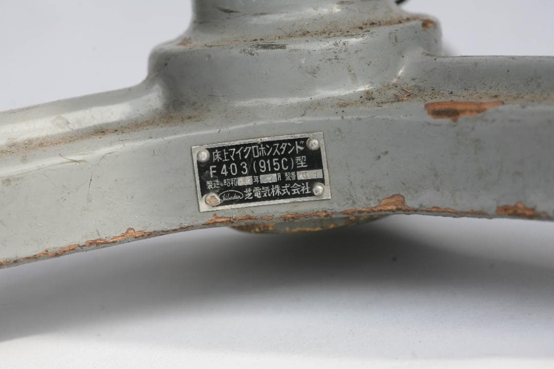 床置き型マイクスタンド